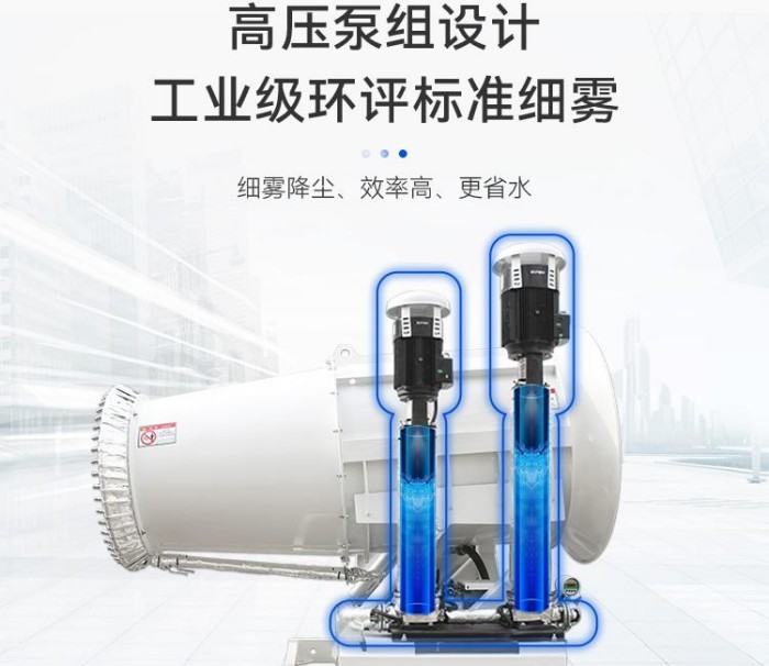 ZT-80 Linked Ultra-fine Mist Cannon